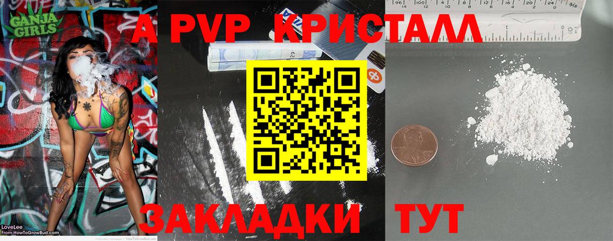 A-PVP кристаллы  A-PVP Crystall  Вход с VPN  Alpha PVP Crystall  Бугуруслан 