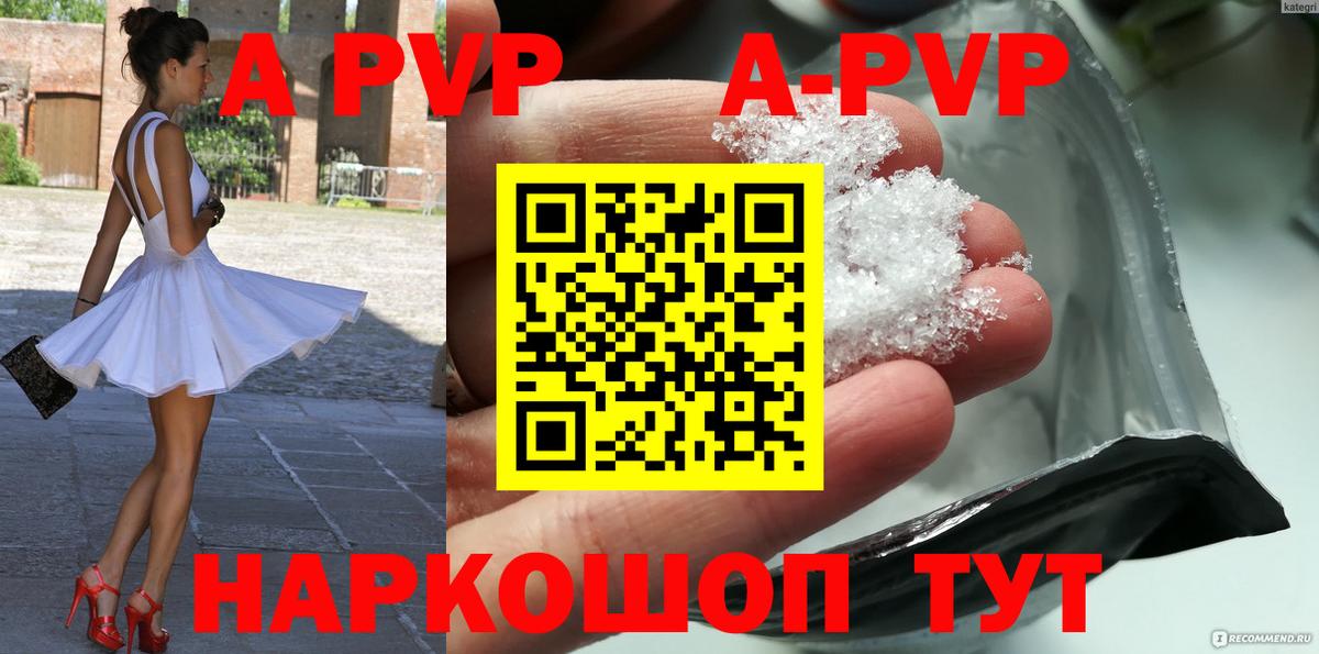 А ПВП мука Бугуруслан
