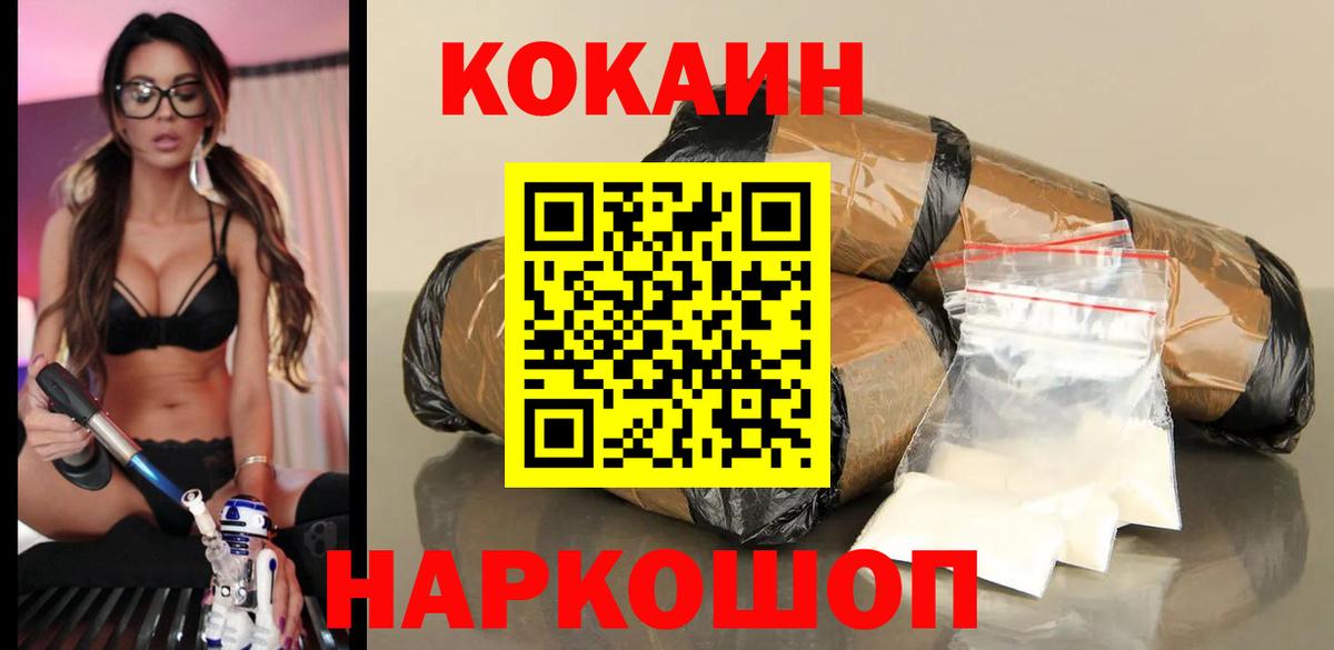 Кокаин Fish Scale Бугуруслан