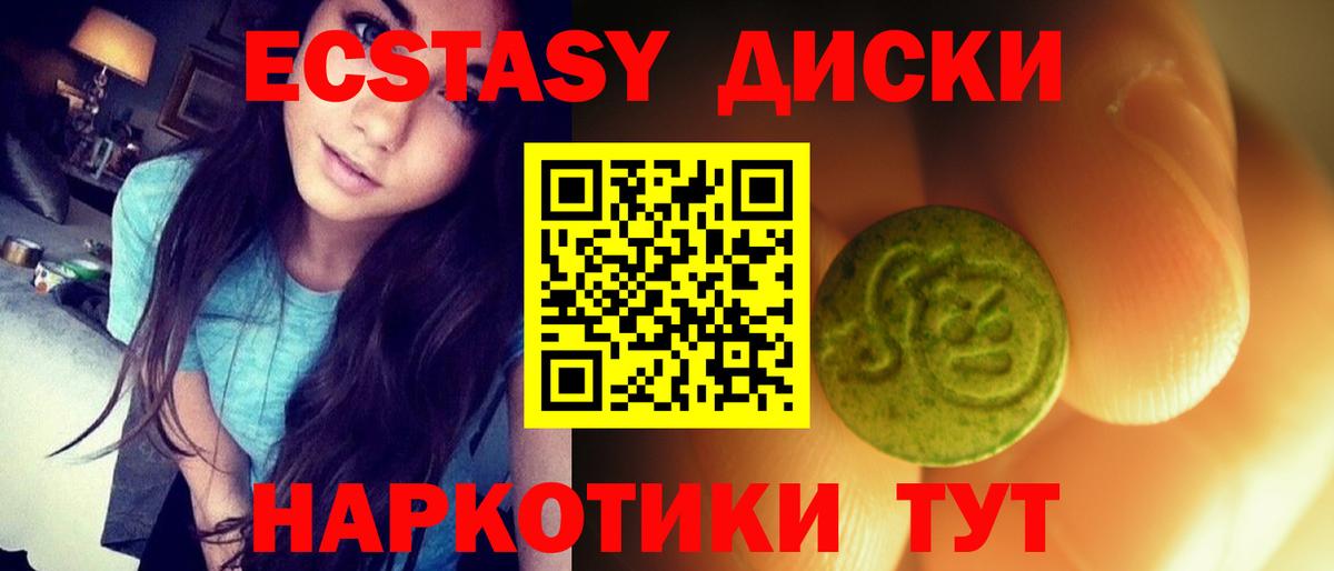 Экстази 280 MDMA  Экстази 300 mg  Вход с VPN  Экстази  нарко площадка Telegram  Бугуруслан 