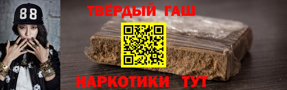 ГАШИШ 40% ТГК Бугуруслан