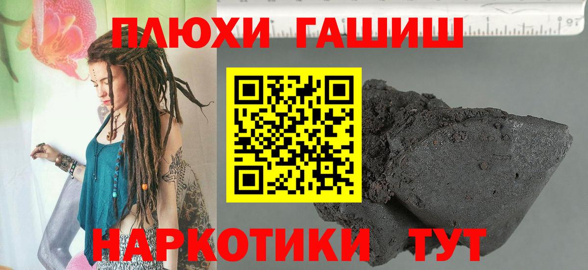 Бугуруслан  ГАШИШ Premium  Вход с VPN 