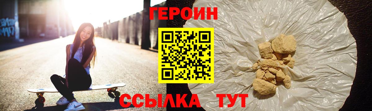 Героин афганец  Вход с VPN  ГЕРОИН  Бугуруслан 