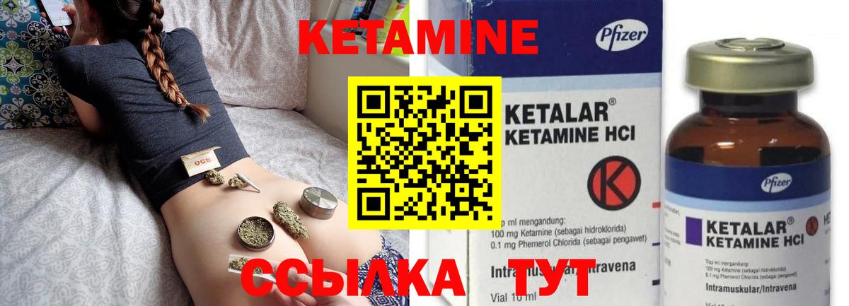 Бугуруслан  КЕТАМИН VHQ  Вход с VPN 