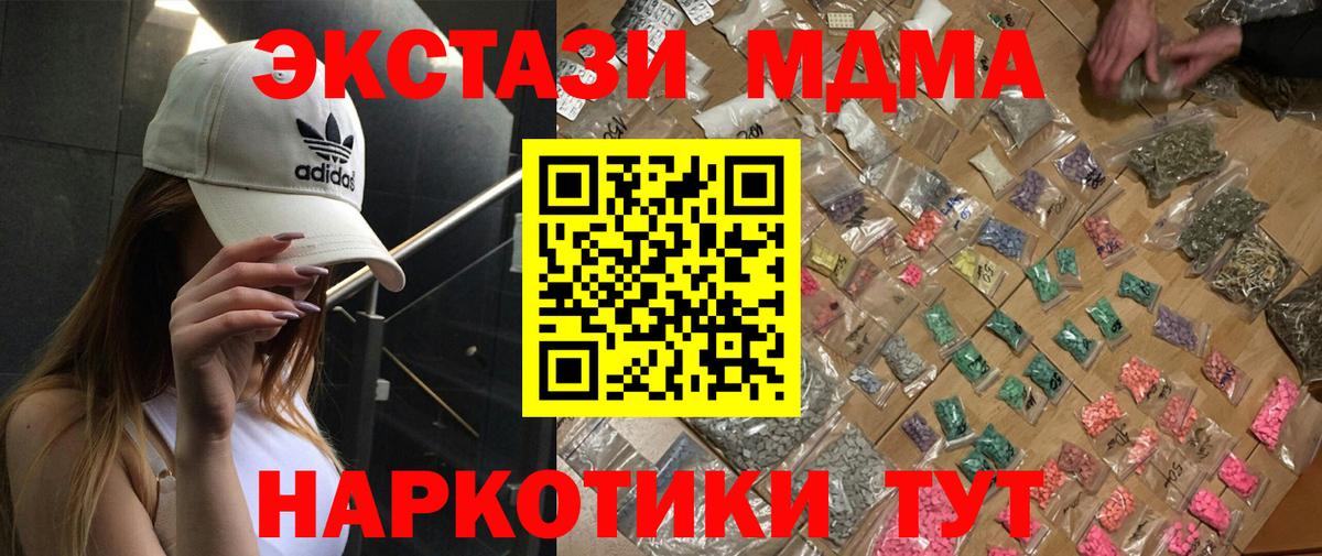 MDMA Molly  Вход с VPN  Бугуруслан  МДМА Molly 