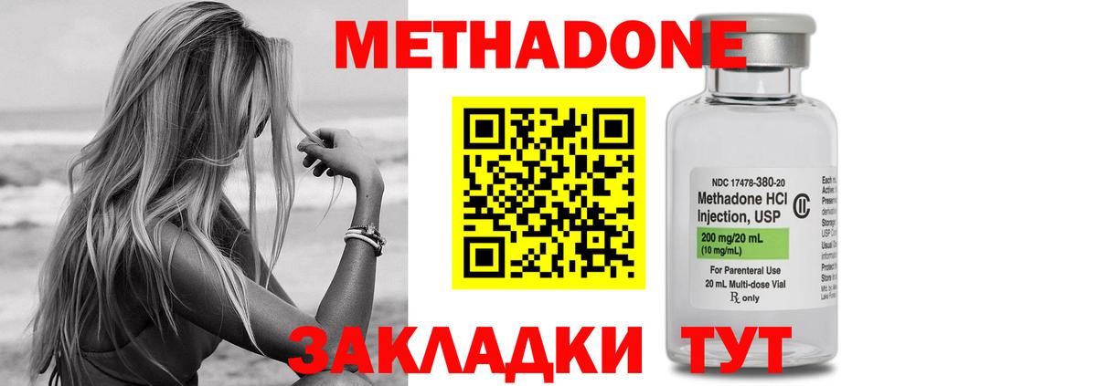 Бугуруслан  сайты даркнета телеграм  Метадон VHQ  Вход с VPN  МЕТАДОН methadone 
