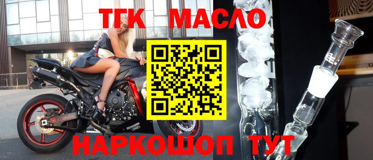 ТГК жижа Бугуруслан