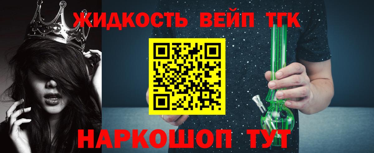 ТГК жижа  Вход с VPN  Дистиллят ТГК гашишное масло  цена   Бугуруслан 